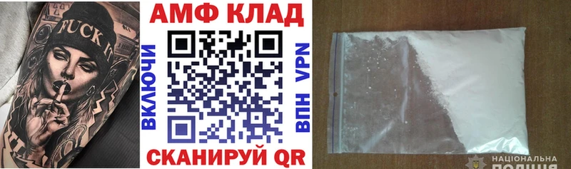 АМФ Розовый Себеж