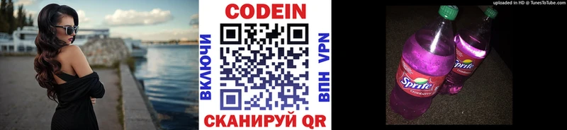 Кодеиновый сироп Lean напиток Lean (лин)  закладки  Себеж 