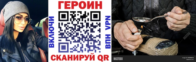 Героин VHQ где продают Себеж