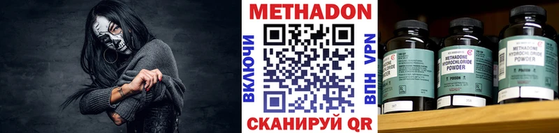 Метадон белоснежный  Себеж 